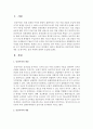 [경제사상과이론 2A형] 중상주의의 개념과 내용 및 데이비드 흄의 비판에 대하여 논술하라 2페이지