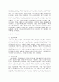 [경제사상과이론 2A형] 중상주의의 개념과 내용 및 데이비드 흄의 비판에 대하여 논술하라 4페이지