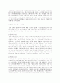 [경제사상과이론 2A형] 중상주의의 개념과 내용 및 데이비드 흄의 비판에 대하여 논술하라 6페이지