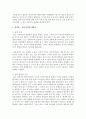 [경제사상과이론 2A형] 중상주의의 개념과 내용 및 데이비드 흄의 비판에 대하여 논술하라 7페이지