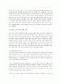 [경제사상과이론 2A형] 중상주의의 개념과 내용 및 데이비드 흄의 비판에 대하여 논술하라 8페이지