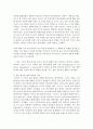 [경제사상과이론 2A형] 중상주의의 개념과 내용 및 데이비드 흄의 비판에 대하여 논술하라 9페이지