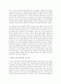[경제사상과이론 2A형] 중상주의의 개념과 내용 및 데이비드 흄의 비판에 대하여 논술하라 10페이지