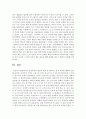 [경제사상과이론 2A형] 중상주의의 개념과 내용 및 데이비드 흄의 비판에 대하여 논술하라 11페이지