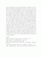 [경제사상과이론 2A형] 중상주의의 개념과 내용 및 데이비드 흄의 비판에 대하여 논술하라 12페이지