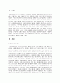 [경제사상과이론 2B형] 중농주의의 개념과 내용 및 케네의 ‘경제표’에 대하여 논술하라 2페이지