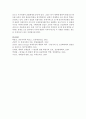 [경제사상과이론 2B형] 중농주의의 개념과 내용 및 케네의 ‘경제표’에 대하여 논술하라 11페이지