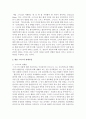 [경제사상과이론 2C형] 애덤 스미스의 경제 사상이 현대에 어떤 영향을 미치고 있는지에 대하여 논술하라 4페이지