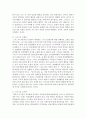 [경제사상과이론 2C형] 애덤 스미스의 경제 사상이 현대에 어떤 영향을 미치고 있는지에 대하여 논술하라 5페이지