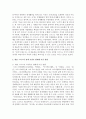 [경제사상과이론 2C형] 애덤 스미스의 경제 사상이 현대에 어떤 영향을 미치고 있는지에 대하여 논술하라 6페이지