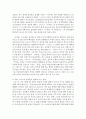 [경제사상과이론 2C형] 애덤 스미스의 경제 사상이 현대에 어떤 영향을 미치고 있는지에 대하여 논술하라 7페이지