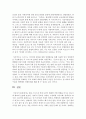 [경제사상과이론 2C형] 애덤 스미스의 경제 사상이 현대에 어떤 영향을 미치고 있는지에 대하여 논술하라 10페이지