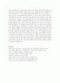[경제사상과이론 2C형] 애덤 스미스의 경제 사상이 현대에 어떤 영향을 미치고 있는지에 대하여 논술하라 11페이지