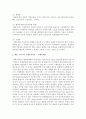 [경제사상과이론 2D형] 데이비드 리카도(David Ricardo)의 국제무역이론에 대하여 논술하라 4페이지