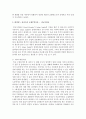 [경제사상과이론 2D형] 데이비드 리카도(David Ricardo)의 국제무역이론에 대하여 논술하라 5페이지