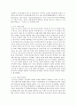 [경제사상과이론 2E형] 토머스 맬서스의 인구 이론에 대하여 논술하라 3페이지