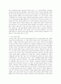 [경제사상과이론 2E형] 토머스 맬서스의 인구 이론에 대하여 논술하라 4페이지