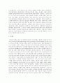 [경제사상과이론 2E형] 토머스 맬서스의 인구 이론에 대하여 논술하라 5페이지