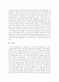 [경제사상과이론 2E형] 토머스 맬서스의 인구 이론에 대하여 논술하라 6페이지
