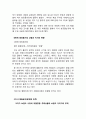 MISSHA 미샤 브랜드분석과 미샤 부활위한 마케팅조사및 미샤의 새로운 마케팅전략제안 3페이지
