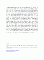 MISSHA 미샤 브랜드분석과 미샤 부활위한 마케팅조사및 미샤의 새로운 마케팅전략제안 14페이지