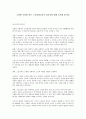 고령화 사회에 따른 노인평생교육의 필요성에 대해 토론해 봅시다. 1페이지
