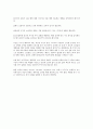 고령화 사회에 따른 노인평생교육의 필요성에 대해 토론해 봅시다. 5페이지