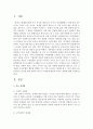 [국제경제환경론 4공통] 종교에 의한 문화적 차이가 국제경제 환경에 미치는 영향에 대해 기술 2페이지