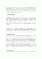 [국제경제환경론 4공통] 종교에 의한 문화적 차이가 국제경제 환경에 미치는 영향에 대해 기술 4페이지