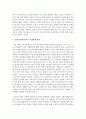 [국제경제환경론 4공통] 종교에 의한 문화적 차이가 국제경제 환경에 미치는 영향에 대해 기술 6페이지