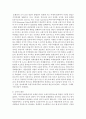 [국제경제환경론 4공통] 종교에 의한 문화적 차이가 국제경제 환경에 미치는 영향에 대해 기술 8페이지