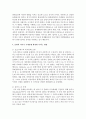 [국제경제환경론 4공통] 종교에 의한 문화적 차이가 국제경제 환경에 미치는 영향에 대해 기술 9페이지