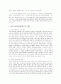 [국제경제환경론 4공통] 종교에 의한 문화적 차이가 국제경제 환경에 미치는 영향에 대해 기술 11페이지