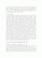 [국제경제환경론 4공통] 종교에 의한 문화적 차이가 국제경제 환경에 미치는 영향에 대해 기술 13페이지