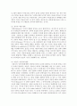[국제경제환경론 4공통] 종교에 의한 문화적 차이가 국제경제 환경에 미치는 영향에 대해 기술 15페이지