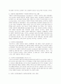 [국제경제환경론 4공통] 종교에 의한 문화적 차이가 국제경제 환경에 미치는 영향에 대해 기술 16페이지