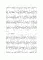[국제경제환경론 4공통] 종교에 의한 문화적 차이가 국제경제 환경에 미치는 영향에 대해 기술 17페이지