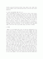 [국제경제환경론 4공통] 종교에 의한 문화적 차이가 국제경제 환경에 미치는 영향에 대해 기술 18페이지