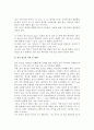 [잡지광고] 잡지매체의 개관, 잡지광고의 기획과 집행 4페이지