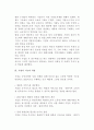 [조직과 기업] 조직 및 기업의 기능과 역할, 기업이념과 기업목표 3페이지