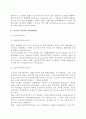 [국제무역환경] 국제무역환경의 특성과 종류(GATT,UR과 WTO,신보호무역주의와 지역경제통합,신국제무역규범,사이버무역의 대두) 7페이지