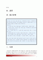 2013년 9월 일간지 신문기사 가운데 관심 있는 기사를 하나를 고른 후 사회학적 상상력을 발휘하여 기사 내용에 대한 다른 시각을 제시-사회학적상상력-[인간과사회A형] 2페이지
