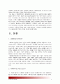 2013년 9월 일간지 신문기사 가운데 관심 있는 기사를 하나를 고른 후 사회학적 상상력을 발휘하여 기사 내용에 대한 다른 시각을 제시-사회학적상상력-[인간과사회A형] 3페이지