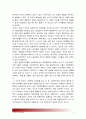 2013년 9월 일간지 신문기사 가운데 관심 있는 기사를 하나를 고른 후 사회학적 상상력을 발휘하여 기사 내용에 대한 다른 시각을 제시-사회학적상상력-[인간과사회A형] 5페이지