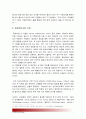 2013년 9월 일간지 신문기사 가운데 관심 있는 기사를 하나를 고른 후 사회학적 상상력을 발휘하여 기사 내용에 대한 다른 시각을 제시-사회학적상상력-[인간과사회A형] 7페이지