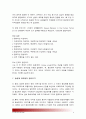 2013년 9월 일간지 신문기사 가운데 관심 있는 기사를 하나를 고른 후 사회학적 상상력을 발휘하여 기사 내용에 대한 다른 시각을 제시-사회학적상상력-[인간과사회A형] 8페이지