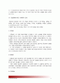2013년 9월 일간지 신문기사 가운데 관심 있는 기사를 하나를 고른 후 사회학적 상상력을 발휘하여 기사 내용에 대한 다른 시각을 제시-사회학적상상력-[인간과사회A형] 11페이지