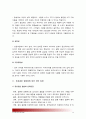 2013년 9월 일간지 신문기사 가운데 관심 있는 기사를 하나를 고른 후 사회학적 상상력을 발휘하여 기사 내용에 대한 다른 시각을 제시-사회학적상상력-[인간과사회A형] 13페이지