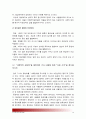 2013년 9월 일간지 신문기사 가운데 관심 있는 기사를 하나를 고른 후 사회학적 상상력을 발휘하여 기사 내용에 대한 다른 시각을 제시-사회학적상상력-[인간과사회A형] 14페이지