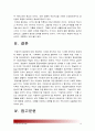 2013년 9월 일간지 신문기사 가운데 관심 있는 기사를 하나를 고른 후 사회학적 상상력을 발휘하여 기사 내용에 대한 다른 시각을 제시-사회학적상상력-[인간과사회A형] 15페이지